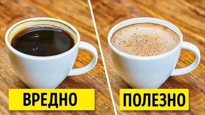Польза и вред кофе – новые исследования